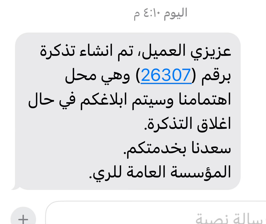 emadaliabbd's tweet photo. يمكن هذي التذكره العشرين على نفس المشكله ولم تحل https://t.co/opTVkdBCa5
