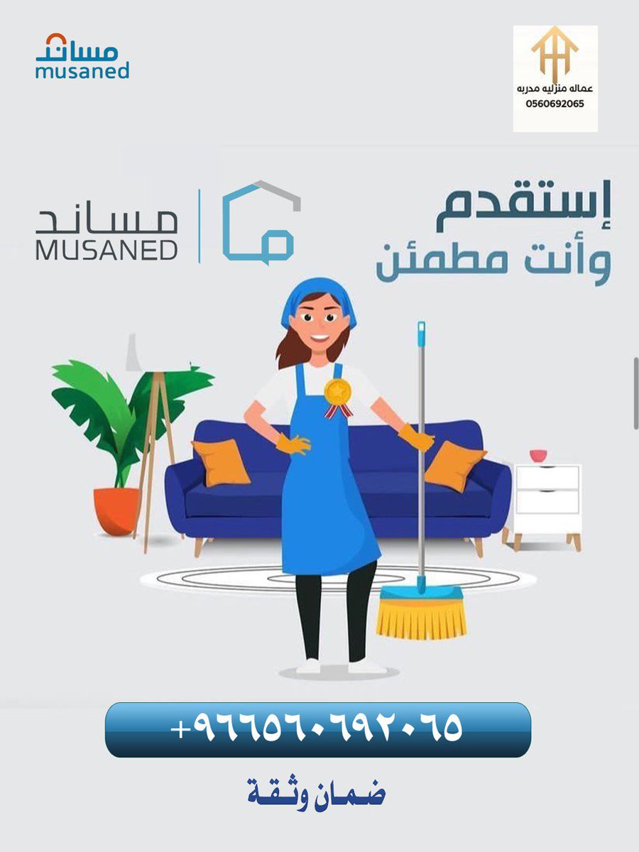 WFysl28505's tweet photo. #خادمة منزلية للتنازل #عاملات للتنازل🌺🌺
للتواصل 🙋‍♀️0560692065
 
#الهلال_بطل_الدوري
#القوة_الزرقاء
#AlHilal
#AlHilal 💙 https://t.co/xXVf2N2NRp