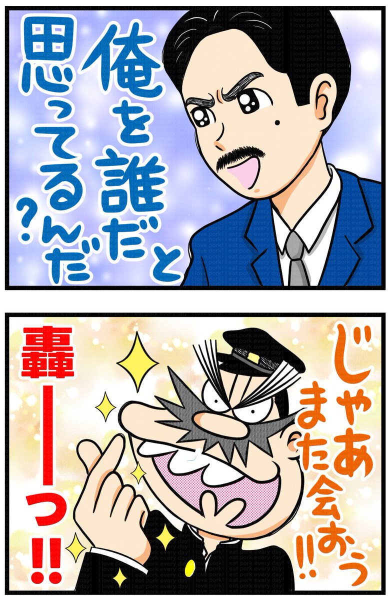 俺たちの轟！轟！轟！轟！
#虎に翼 #虎に翼絵 #トラつば絵 #戸塚純貴 #轟太一 #俺たちの轟 #朝ドラ