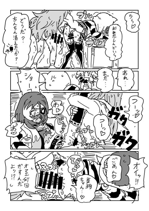 [R18]輝子キノコVS美玲ちゃん(4/4) 