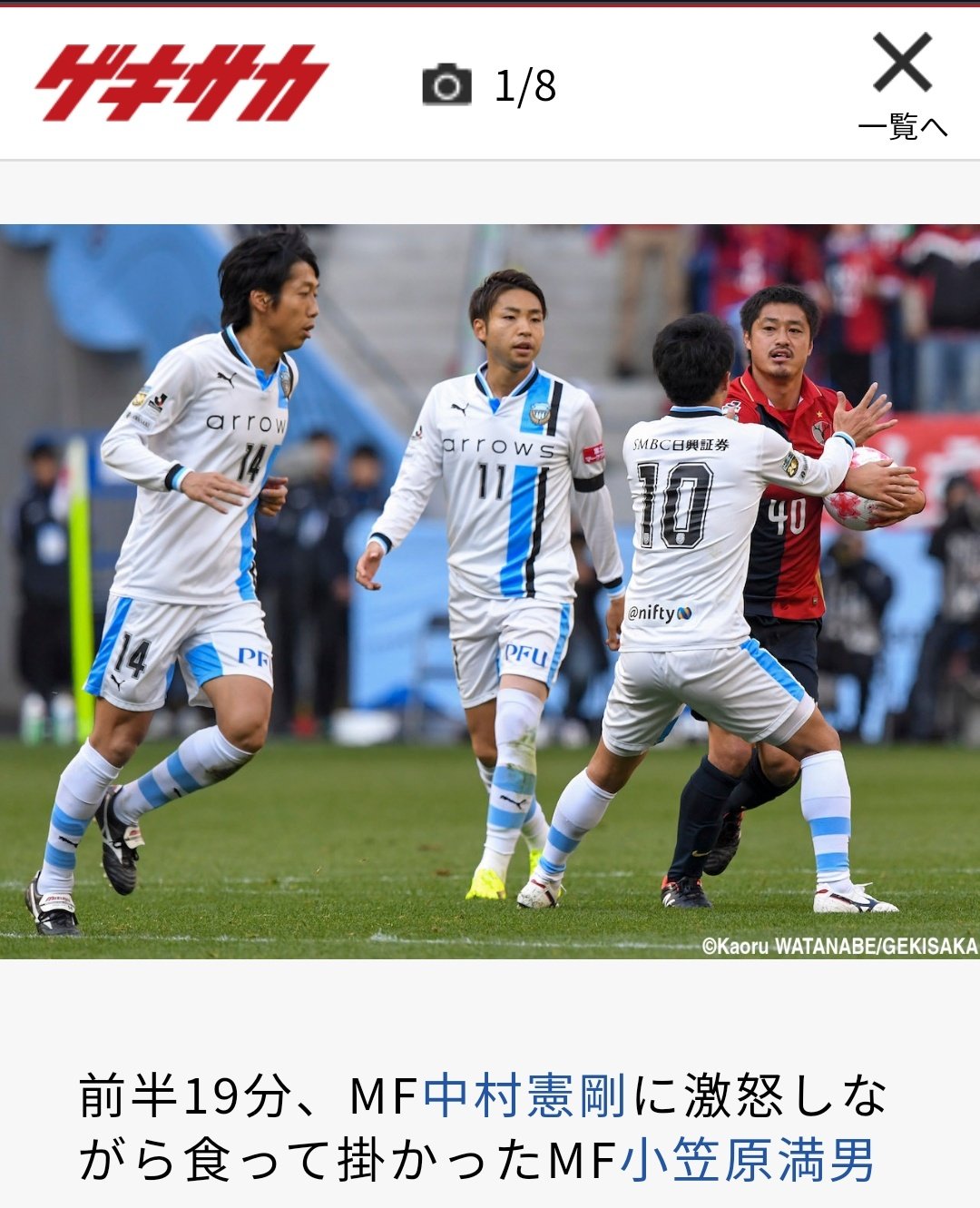 40小笠原満男 × 鈴木優磨40