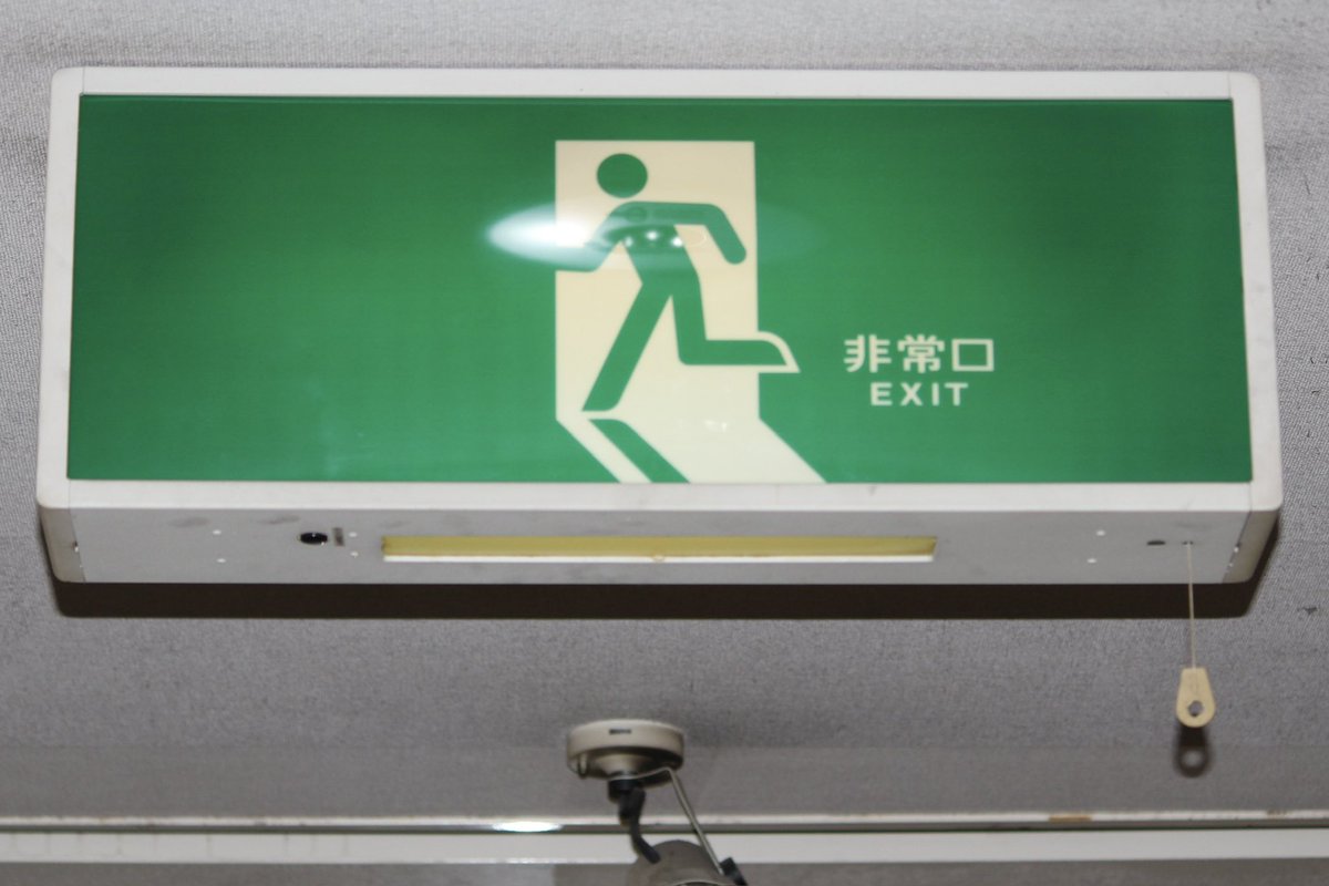 イグジット・ヨーソロー on X