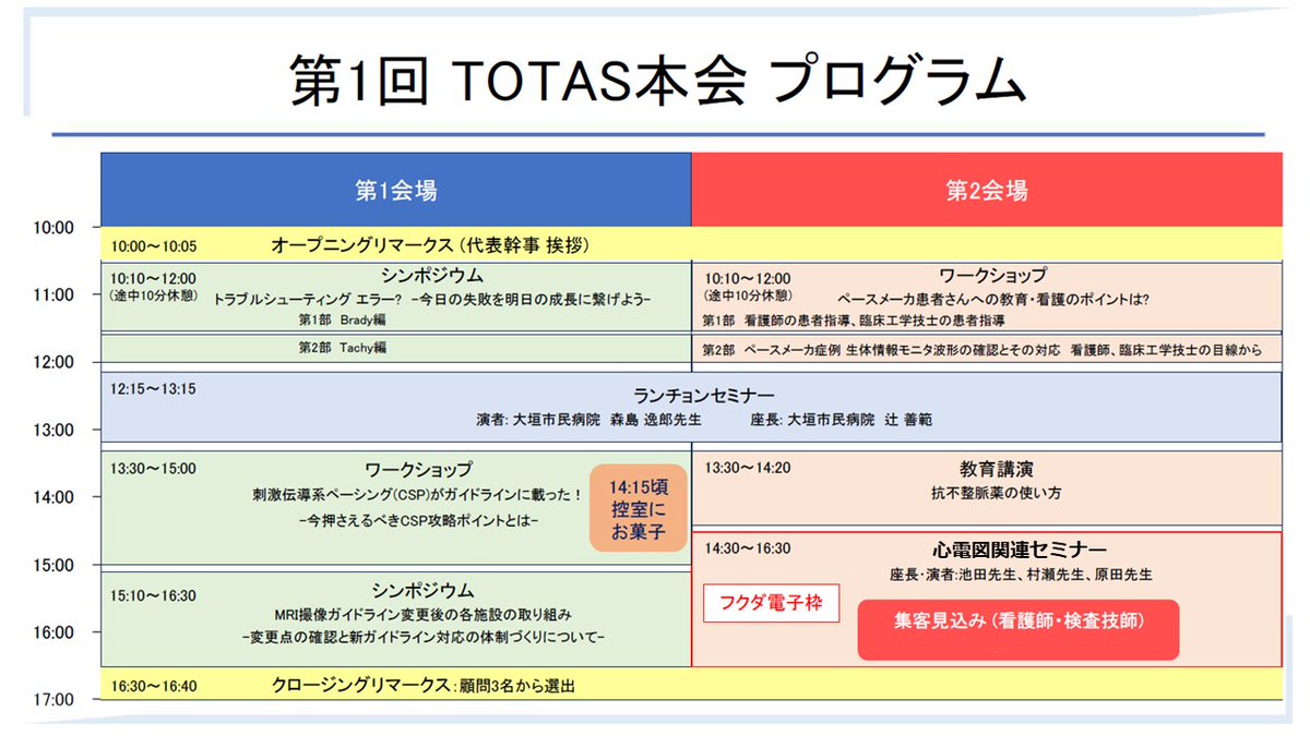 東海テクニカル tweet media