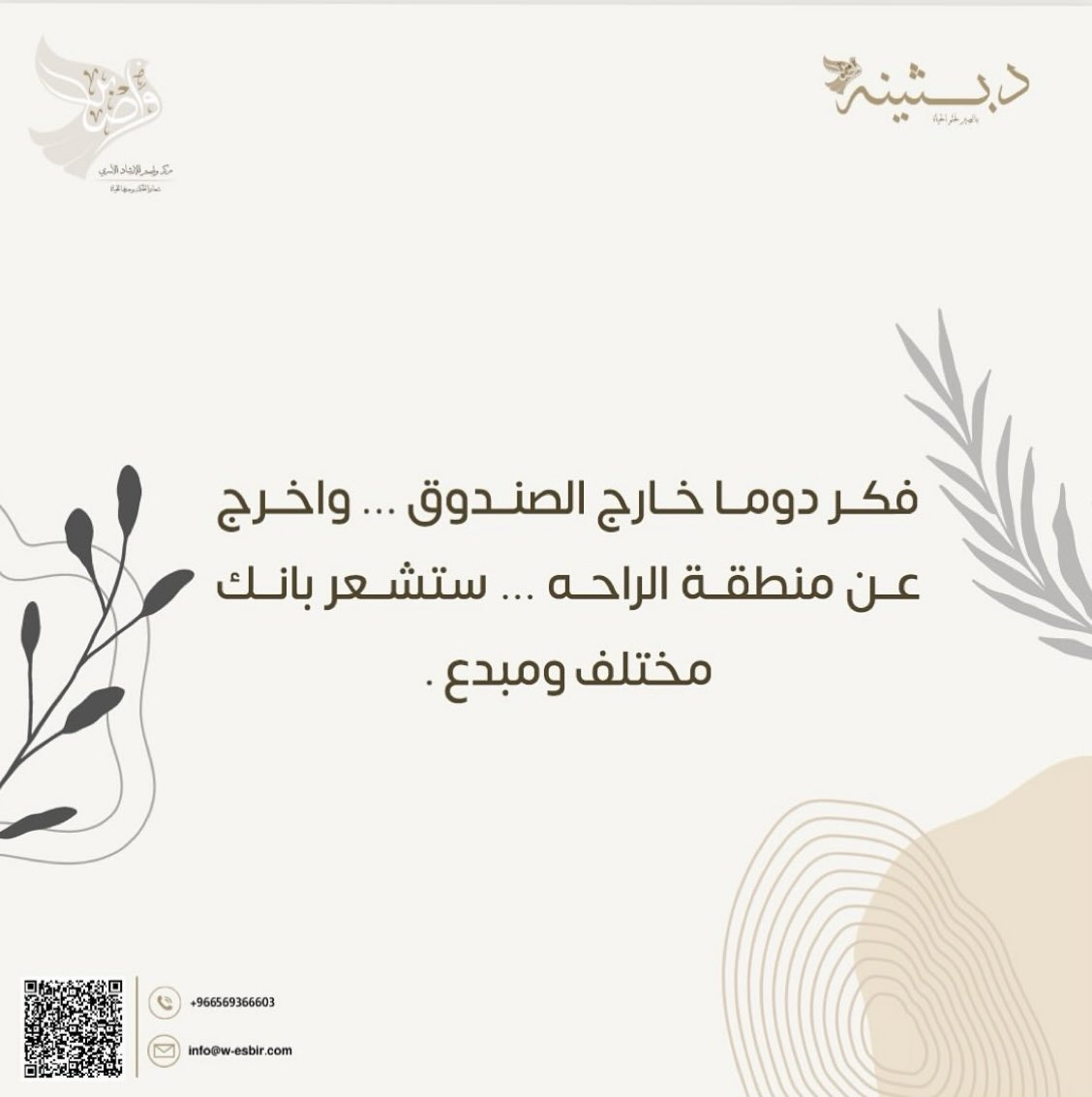 المستشاره الاسريه / بثينه باعباد (@botheynh) on Twitter photo 