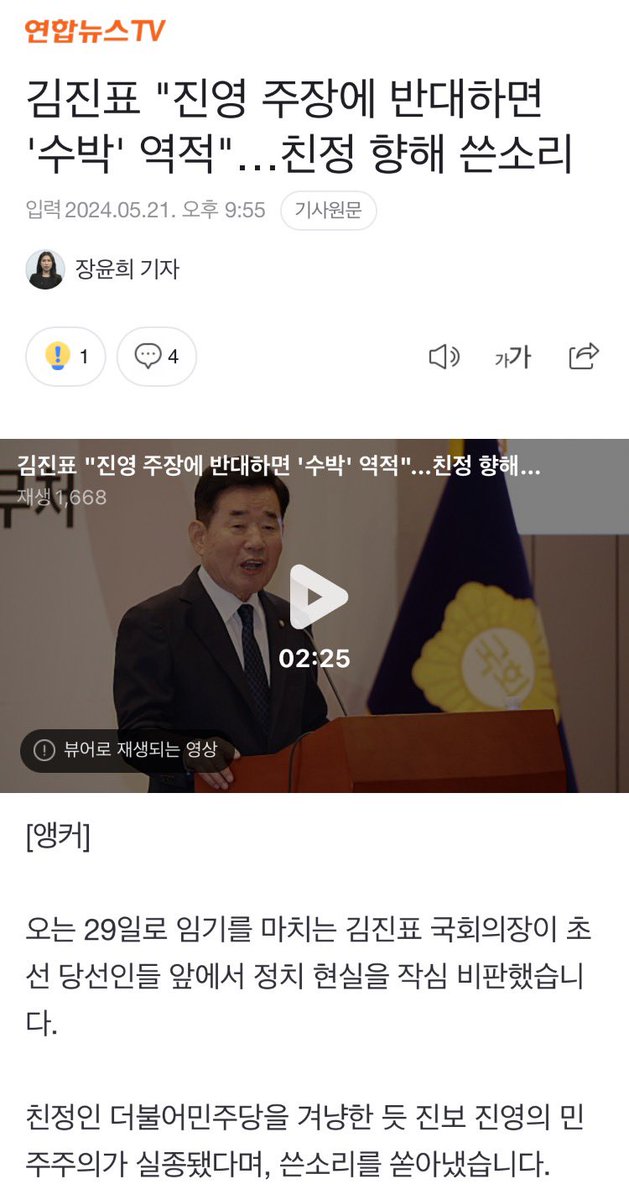 jinpyo2018's tweet photo. 어제 초선연찬회 의장님 인삿말 완전 본진폭파재질...상남자는 쓴소리 참지 않습니다앜...!!!!

할말해야할때 하는 대의민주주의를 얼마 남지않은 22대 국회 개원에서는 지켜주십시오! https://t.co/VsW6i2xDAD