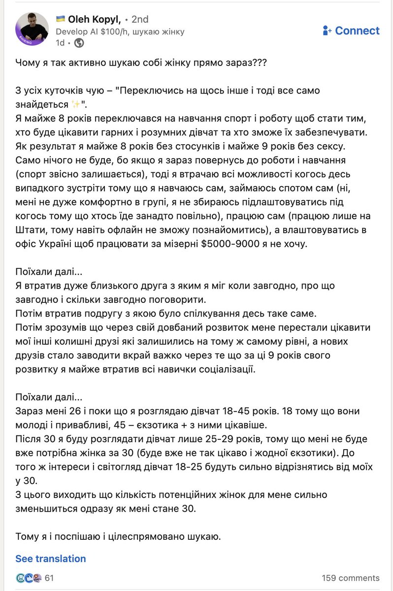 kovaleeeva's tweet photo. Весь лінкедін вже молиться щоб він знайшов вже ту жінку, аби не читати ЦЕ https://t.co/fSw83zVc0M