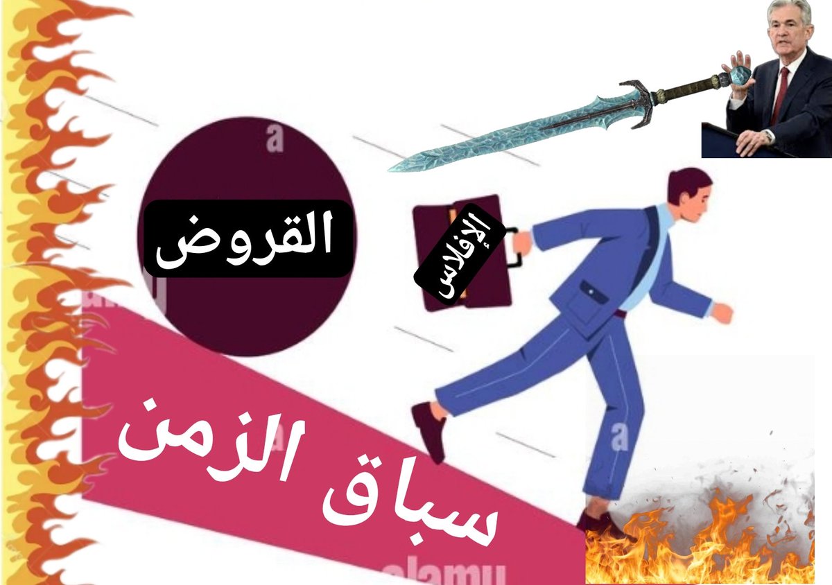 <a href="/MR000111/">M.R</a> المطورين عليهم قروض بنكية ...ومضاعفت الفائدة..ضاعفت عليهم القروض وهم...يصبرون...يصبرون...وفي النهاية لابد يهربون من الخسارة ...وبتخارجون