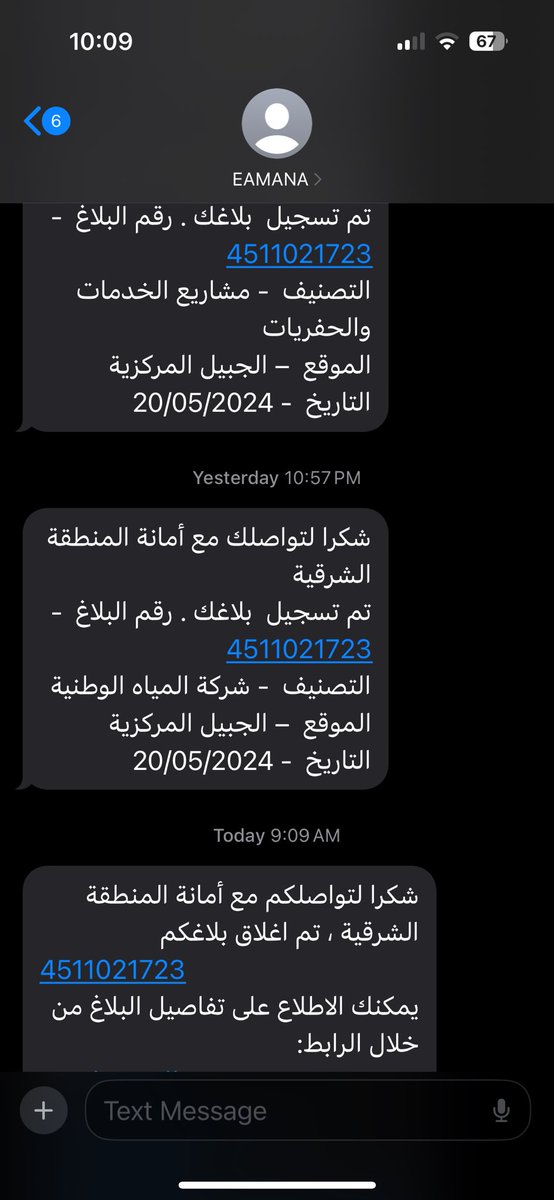 C_network2's tweet photo. سلام عليكم عندي اشكاليه م بين شركة المياه و امانه منطقة الشرقيه في تحديد نوع المشكله ومن هو المسؤول ارجوا منكم توجيهي لاستكمال الطلب

@NWCcare 
@jubail_mun 
@EasternEamana https://t.co/7JpRFaxEMg