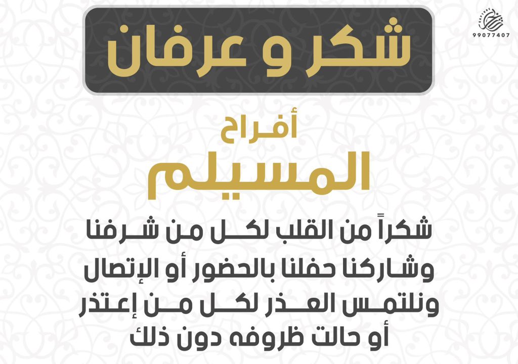 أ. جراح حماد المسيلم (@z8rte) on Twitter photo 