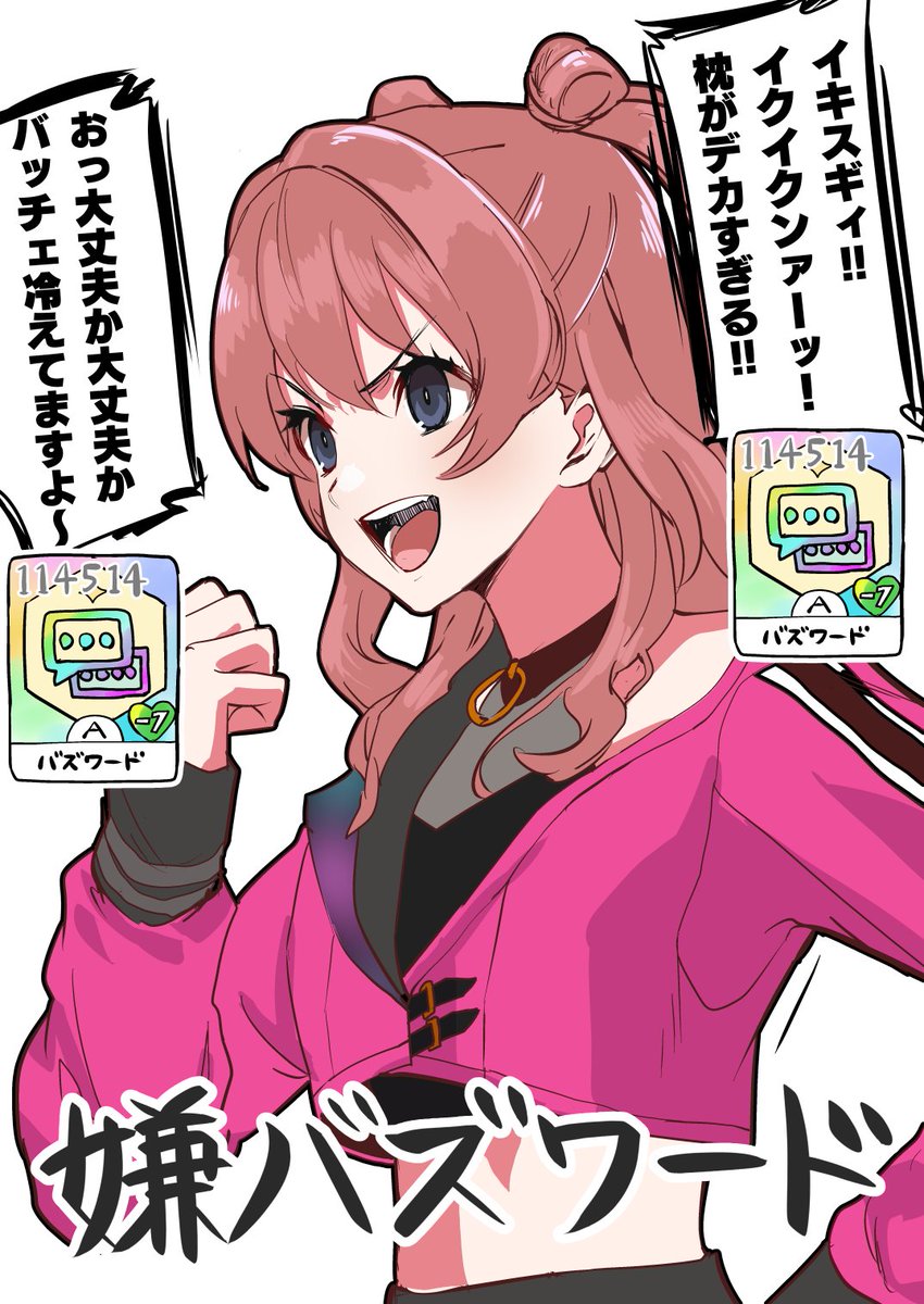 バズワード引けなくて狂ってきた 