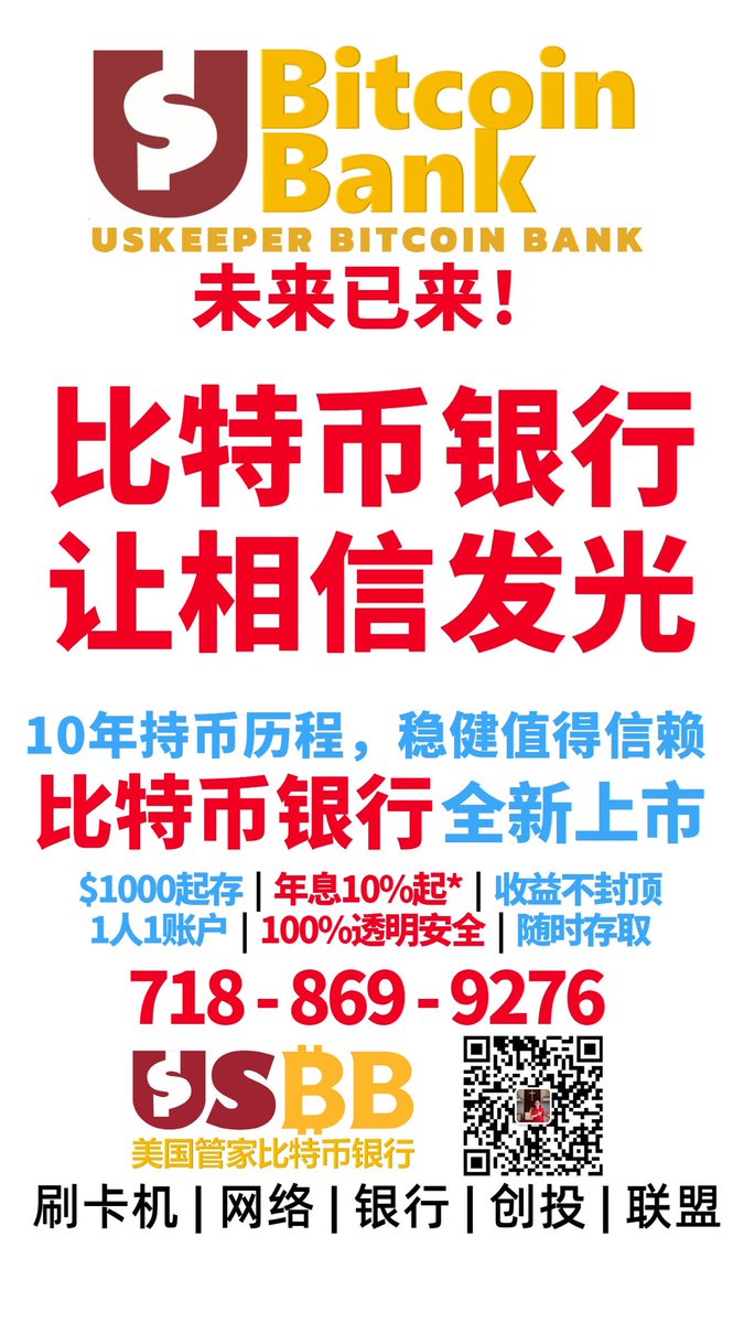 wesleyyuli's tweet image. #BITCOIN #USBB