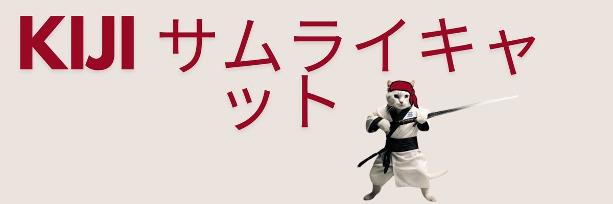 KijiSamurai's tweet photo. @barkmeta $KIJI on SOL 🎌😺

Nothing can stop this ferocious samurai cat. If you're on his hit list, you're doomed. Run. This is the samurai cat

He and the black samurai cat are both Samurai of the Zan Dynasty.

I am a member of the Lee government. https://t.co/4cSGChqg8y