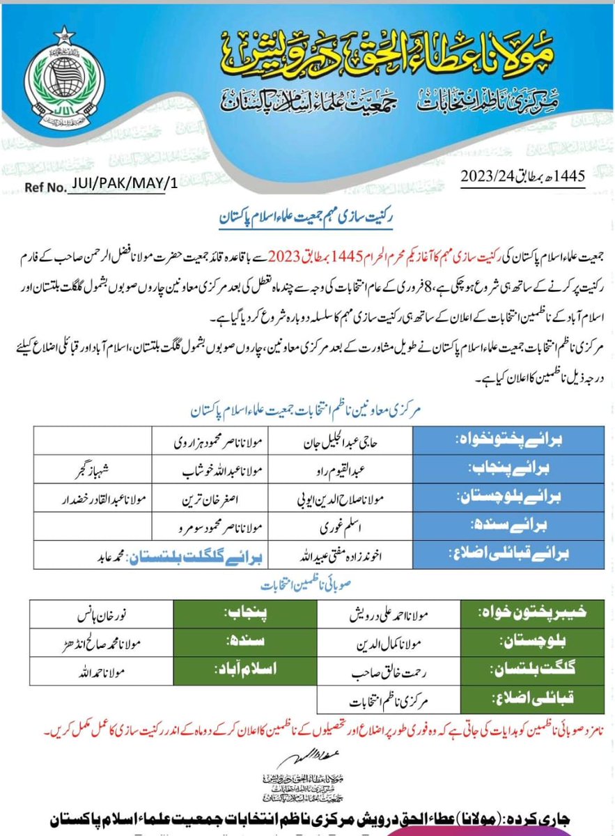 مرکزی ناظم انتخابات مولانا عطاء الحق درویش نے مرکزی معاونین انتخابات اور چاروں صوبوں بشمول اسلام آباد، گلگت بلتستان اور قبائلی اظلاع کےلئے ناظمین کا اعلان کردیا۔