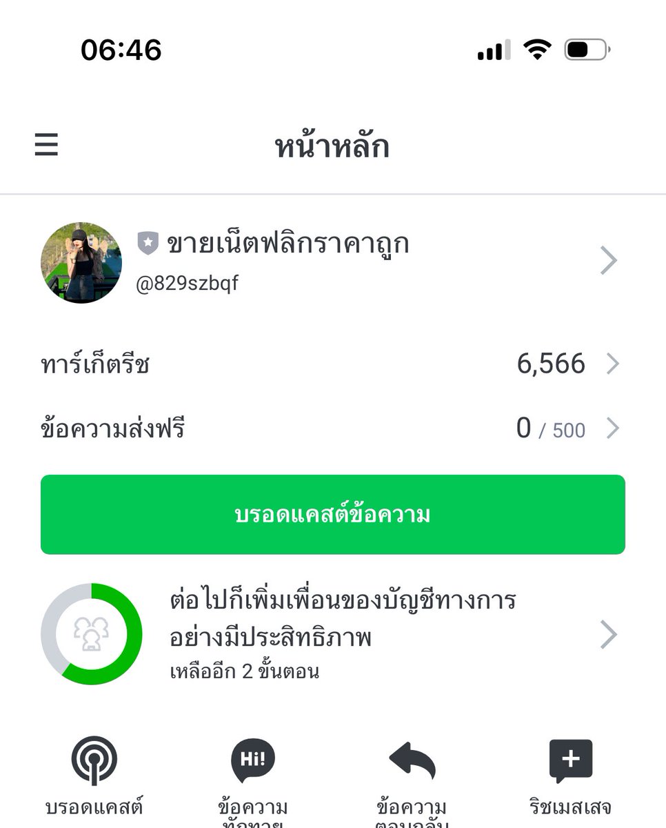 เปิดร้าน สนใจทักไลน์🧸🤍🌟💐 tweet media