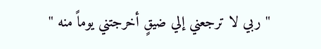 أذكارك (@ii_e19) on Twitter photo 