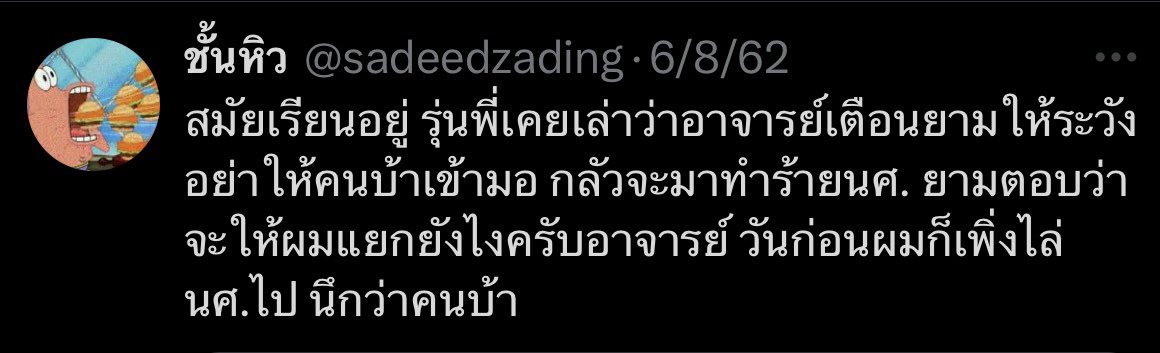 รีรันสิ่งที่ยืนยันครต. ชาวมศก. เหตุการณ์เกิดขึ้นกับคนจริงๆ ไม่ใช่ตัวแสดงแทน