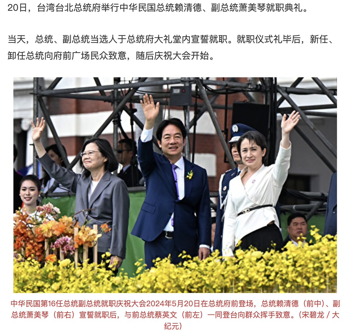 中共为何要将所谓“网络情人节”选在“520”这一天了？ 台湾总统就职日选在“520”，早在1948年就开始了。  中共将敏感资讯淹没在垃圾信息中是其所要的。