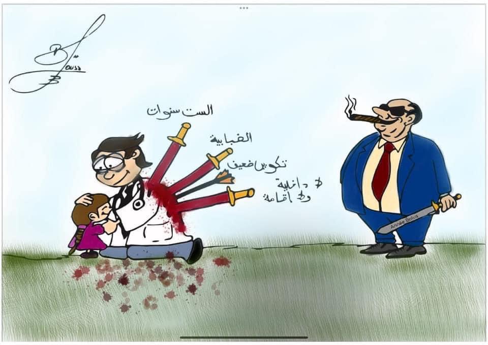 SaadeddineLotfi's tweet photo. وزير التعليم العالي هو المسؤول السياسي الاول عن هذه الأزمة 

#DoctorsUnderOppression
#Ne_Touche_Pas_A_Ma_Formation
#Ne_Touche_Pas_A_Mon_Representant
#التكوين_الطبي_و_الصيدلي_بالمغرب_يحتضر https://t.co/qnqH5DH1HD