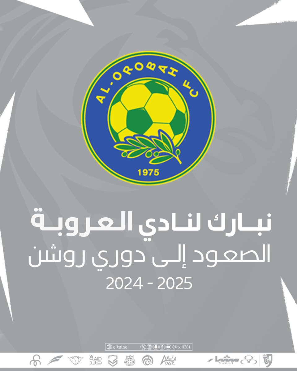 مبروك للأشقاء في نادي @ALOROBAH_FC الصعود إلى دوري روشن السعودي . #الطائي | #فارس_الشمال 🩶
