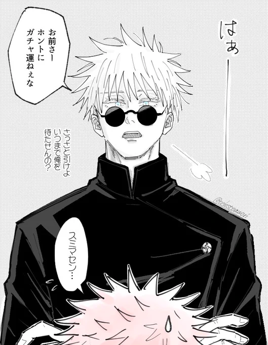 描いたら出ると聞いて...Part2
もしかして専5️⃣じゃないと
だめだったりします?🤔
五悠 