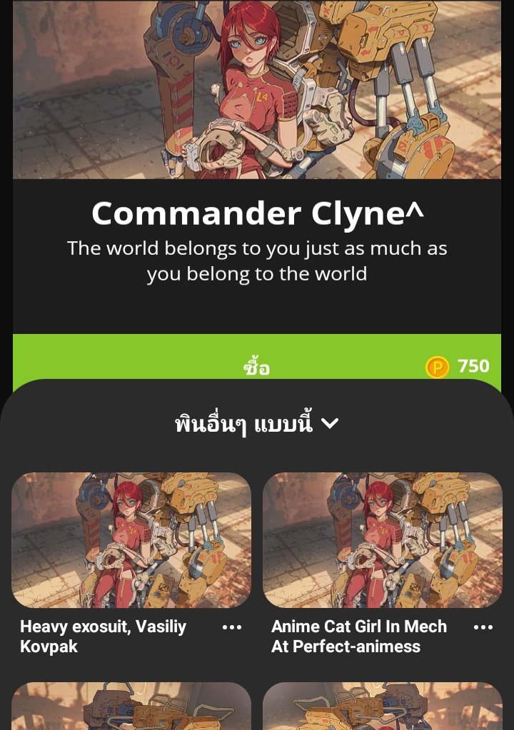 #ปาทู 
คิดดีๆว่ายังอยากจะสนับสนุนเกมแบบนี้ต่อไปจริงๆหรอทั้ง ขโมยผลงาน เจนai 
รูปโกะโจเราได้ทำการเดมไปบอกเจ้าของภาพแล้วค่ะ ว่าจะเอายังไง และนักวาดเป็นคนญี่ปุ่น แม้กระทั่งบนไบโอนักวาดเองยังบอกว่าห้ามนำไปโพสต์ใหม่ แต่เกมนี้กลับนำภาพเขามาใช้เชิงพาณิชย์โดยไม่ได้รับอนุญาต