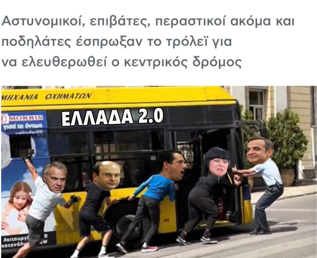 Κλαίω 😂😂😂😂