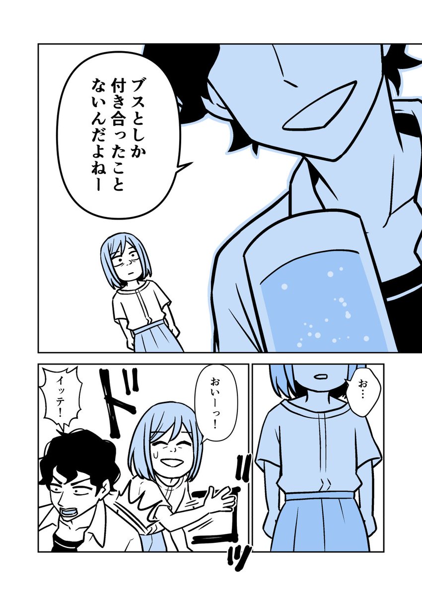 suzu_kiri_n's tweet photo. 愛されたくて整形した話(0/11) 
#漫画が読めるハッシュタグ https://t.co/6pgKfuPy1l