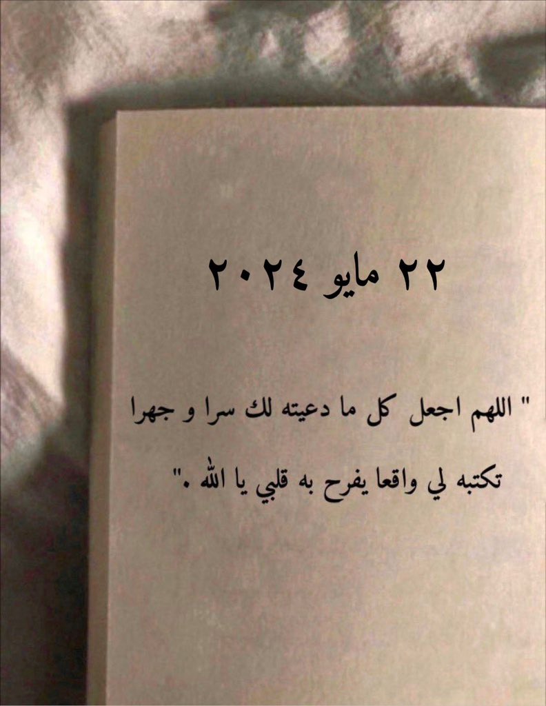 يـاالله ..