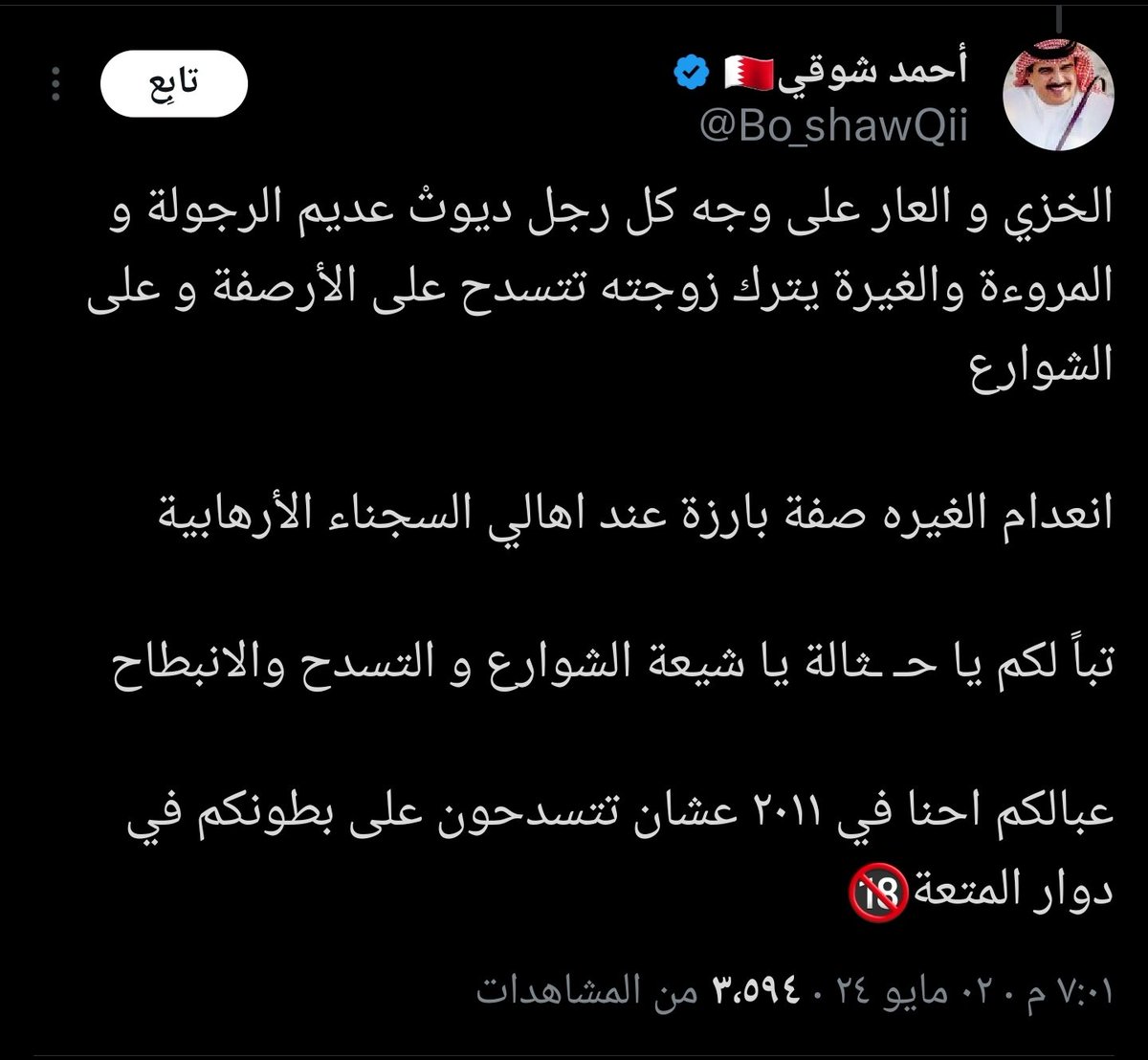 JAljamry's tweet photo. إلى النيابة العامة: لا أدري هل الصمت على ما يطرحه هذا الشخص يصون السلم الأهلي؟ نسأل!
قذف وسب واضحان... في انتظار اتخاذ الإجراءات القانونية التي تُشعر المواطنين أنهم متساوون أمام القانون وألّا أحد فوق القانون.
@moi_bahrain 
@bppbahrain https://t.co/2dmfa1CPyW