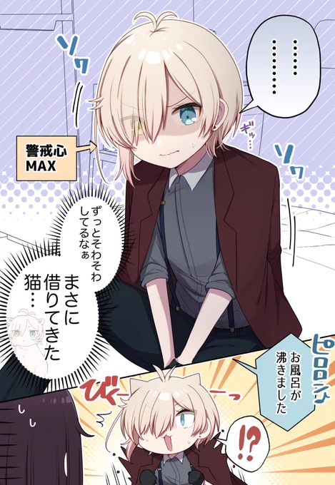 美少年…女?な殺し屋さん拾った(13/14) 