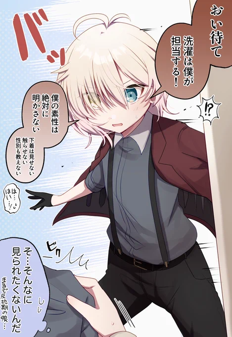美少年…女?な殺し屋さん拾った(12/14) 