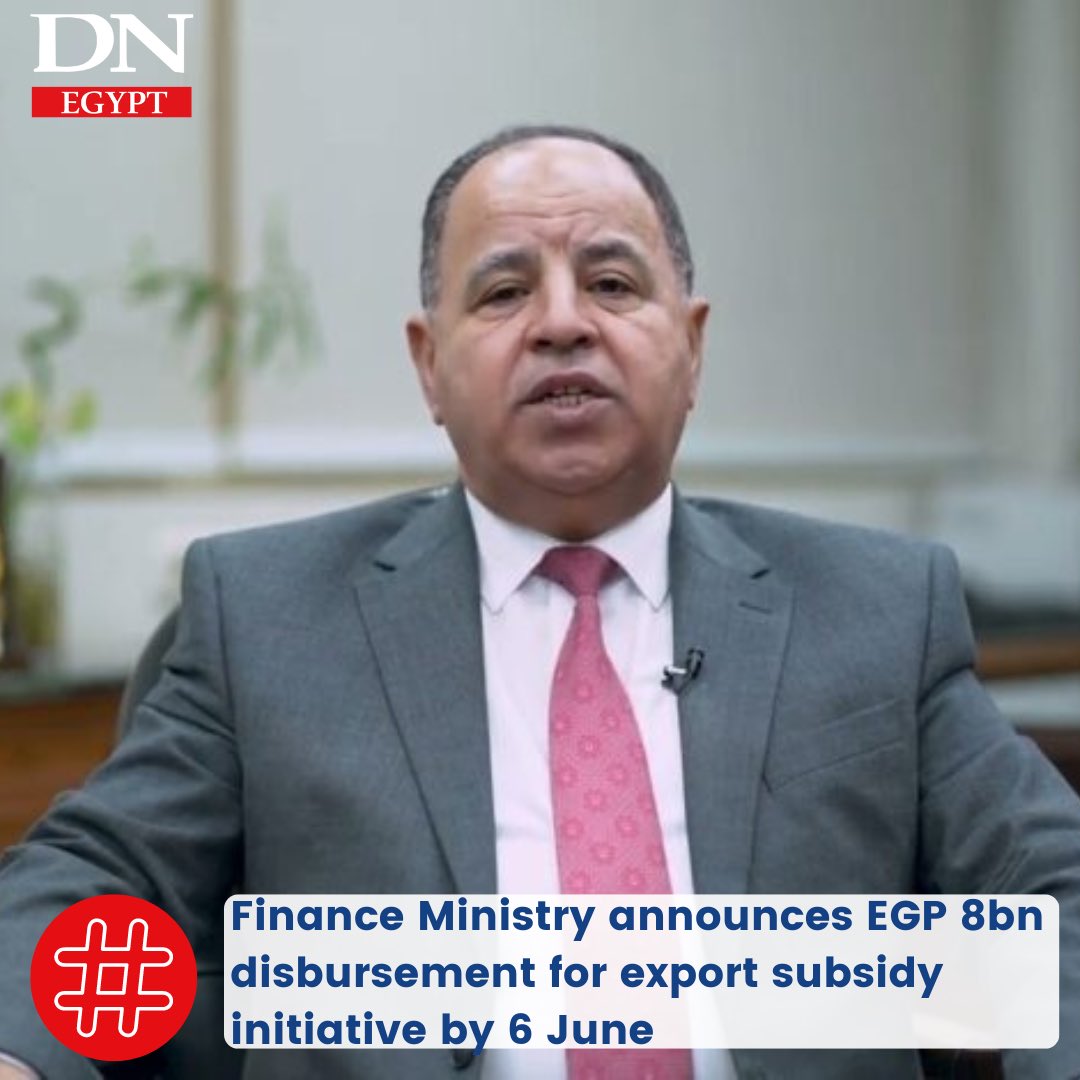 #Egypt’s Finance Ministry announces EGP 8bn disbursement for export subsidy initiative by 6 June Read more: shorturl.at/NjnWm