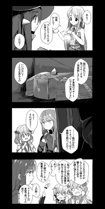 『道中旅話 週末手記』20 

#道中旅話週末手記 