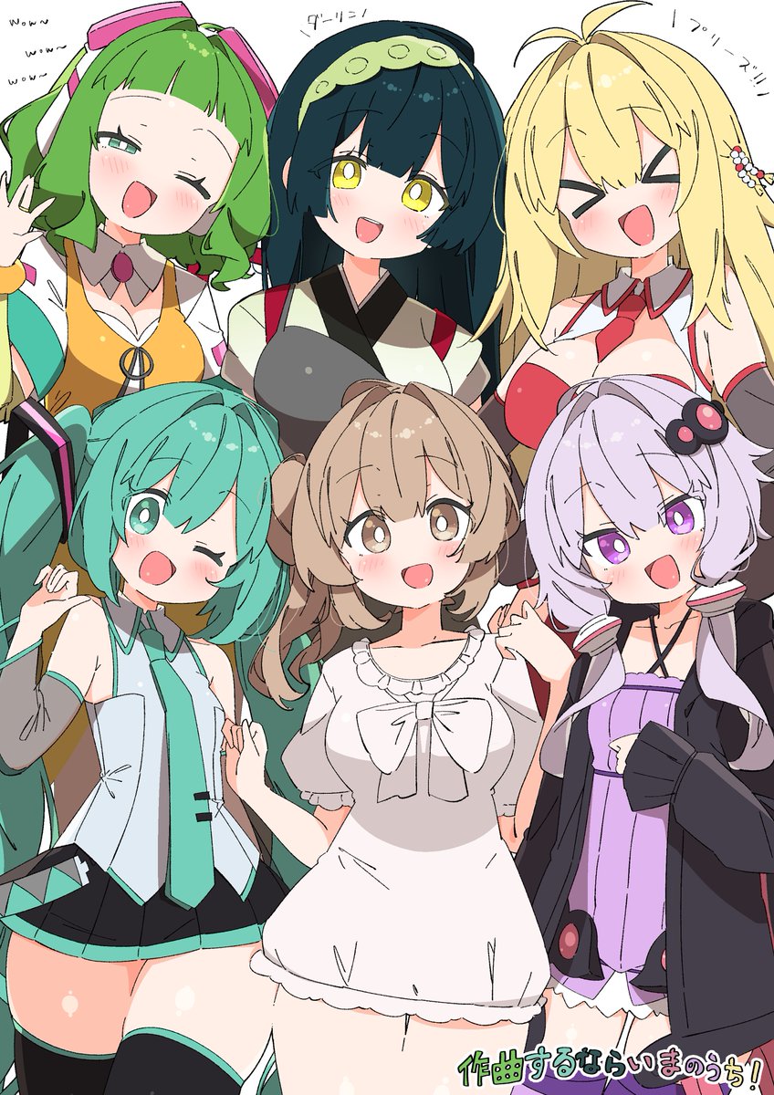 革命起こすなら今今今のうちー‼