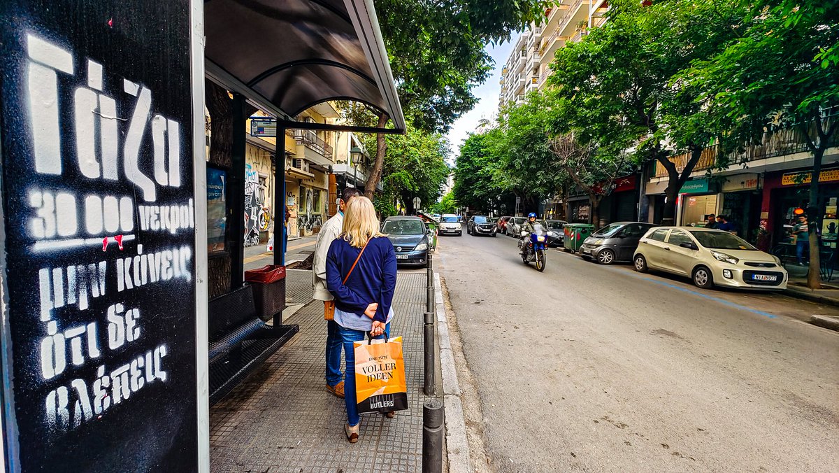 Μην κανείς ότι δε βλέπεις Το φωνάζουν οι τοίχοι αυτής της πόλης. #Παλαιστινη #skg