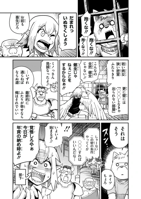 【漫画】○○○しないと出られない部屋に閉じ込められた ダンジョンの幼なじみ(2/3) 