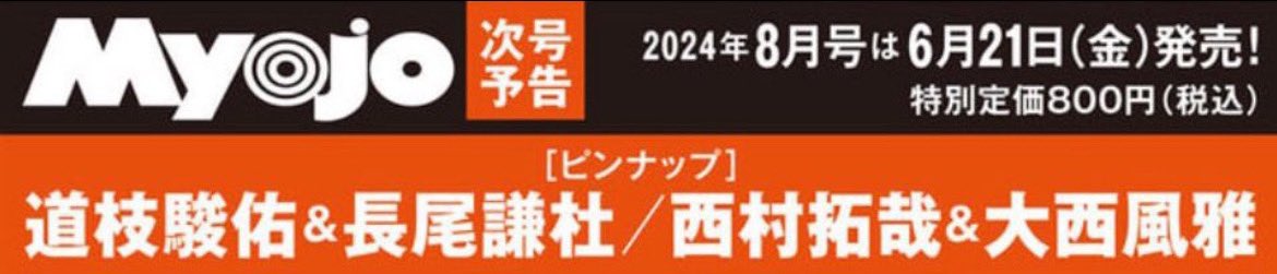 ふぁっ！？
朝から動悸が…😖🩷💛🩷💛

買います🫡🩷💛
いっぱい買います🫡🩷💛
#みちなが