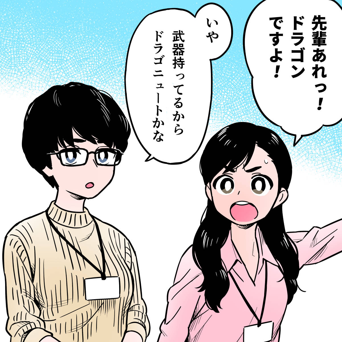 オフィス街に出現した怪物を見定める先輩の漫画を描いています。 