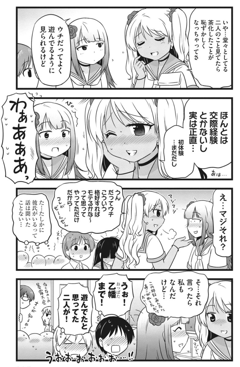 補足ですがこの二人も後々反省してます✨(本編の続きより) 