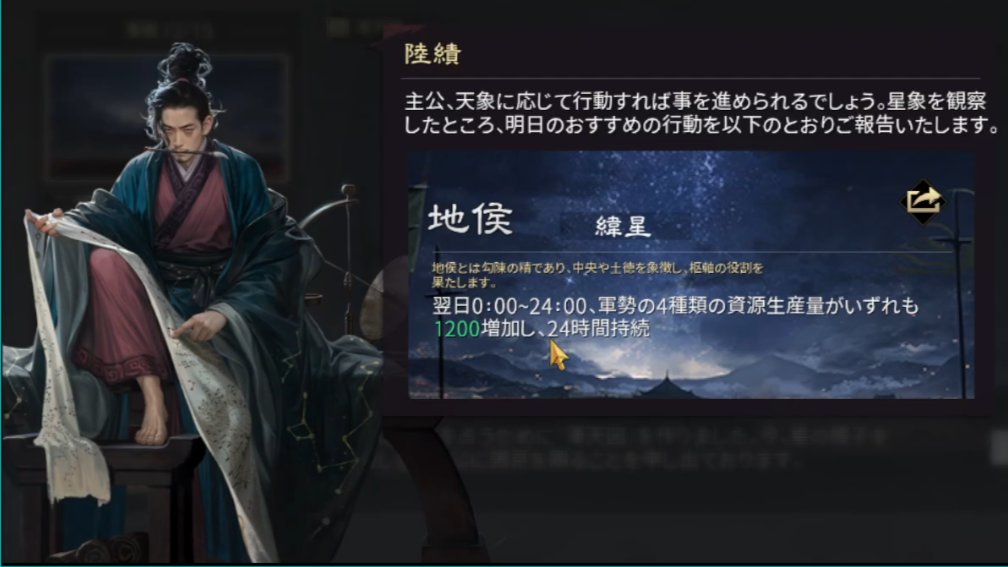 orca3cm's tweet photo. 呉の新武将 陸績 の内政効果のうちの一つです。 政策レベルは1です。
【大三国志】新武将 陸績 の内政効果「地侯」【Infinite borders
https://t.co/3tplyJBpzS
#大三国志 #InfiniteBorders #新武将 #陸績 https://t.co/7VFg6FO3qG