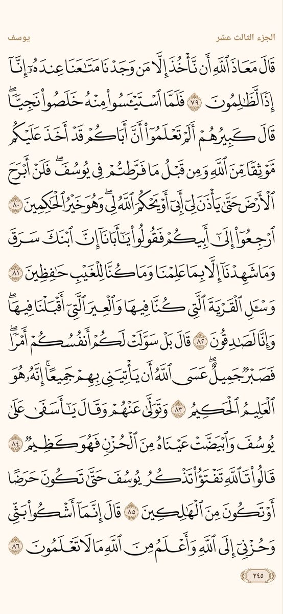 بسم الله الرحمن الرحيم 
#القرآن_ترجمہ_وتشریح #القرآن_الكريم #سبحان_الله_و_بحمده #اسرائيل_إرهابية