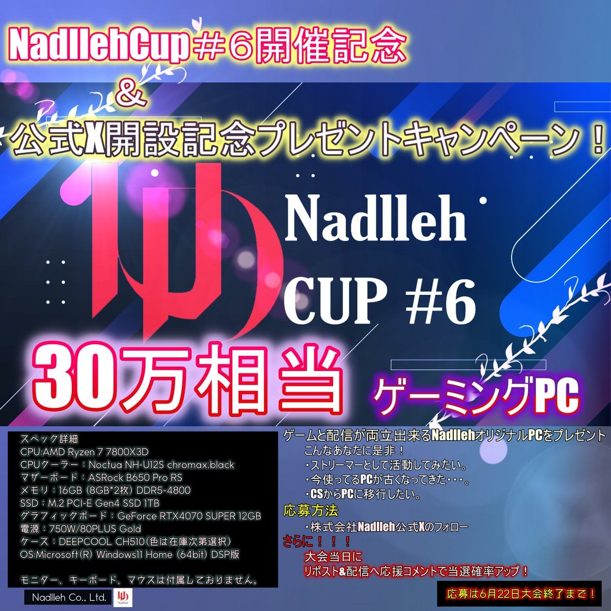 【公式X開設記念キャンペーン】

応募方法
・このアカウントをフォロー&amp;リポストで１名様に！
・6/22 21:00～APEX Nadlleh CUP #6 の応援コメントで
　当選確率up！！！

DMの受取設定をONに！
当日配信するチャンネルのフォローも是非よろしくお願いいたします。
twitch.tv/kanousei_kemon…