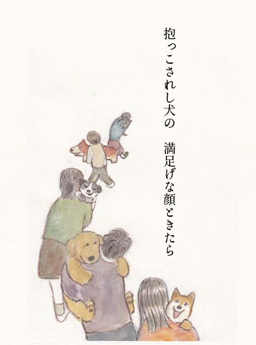 犬の詩です 