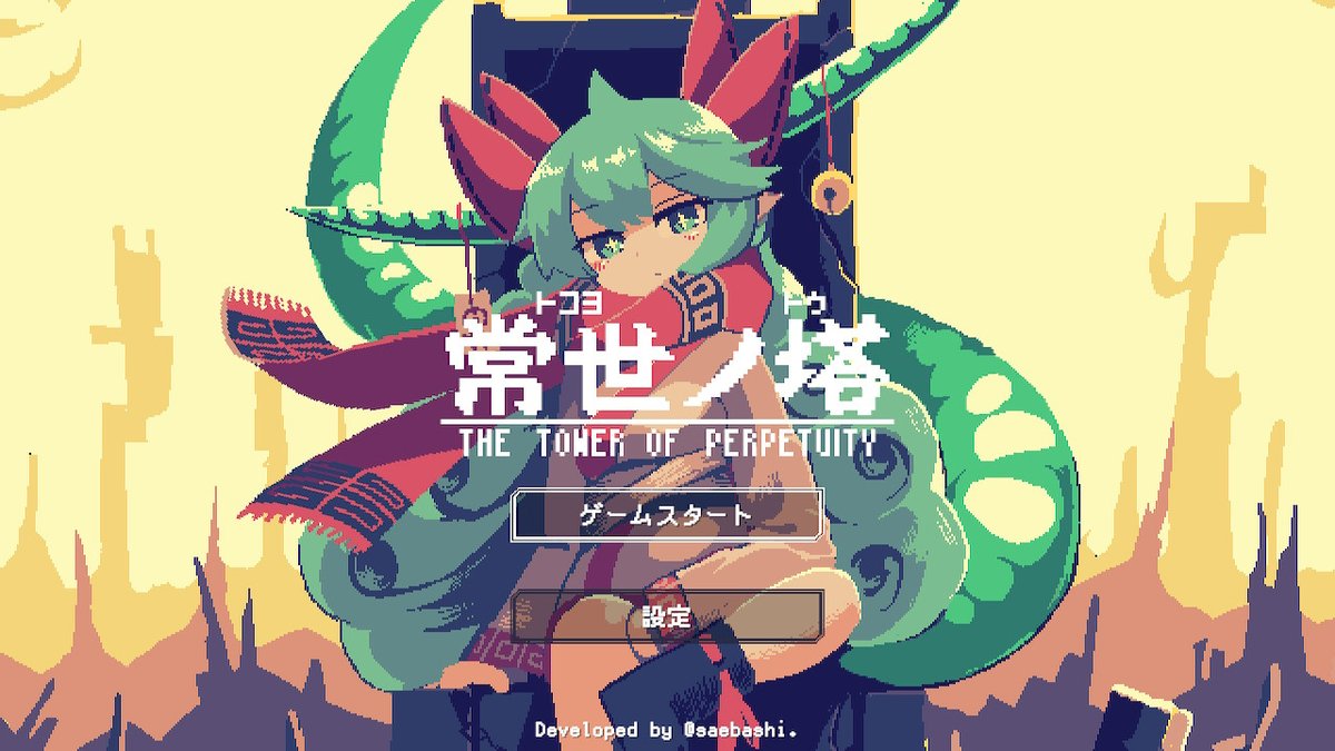 aisha_share's tweet photo. #常世ノ塔 #tokoyo #commentout #PLAYISM　 #NintendoSwitch https://t.co/UDzS7Ih6sF