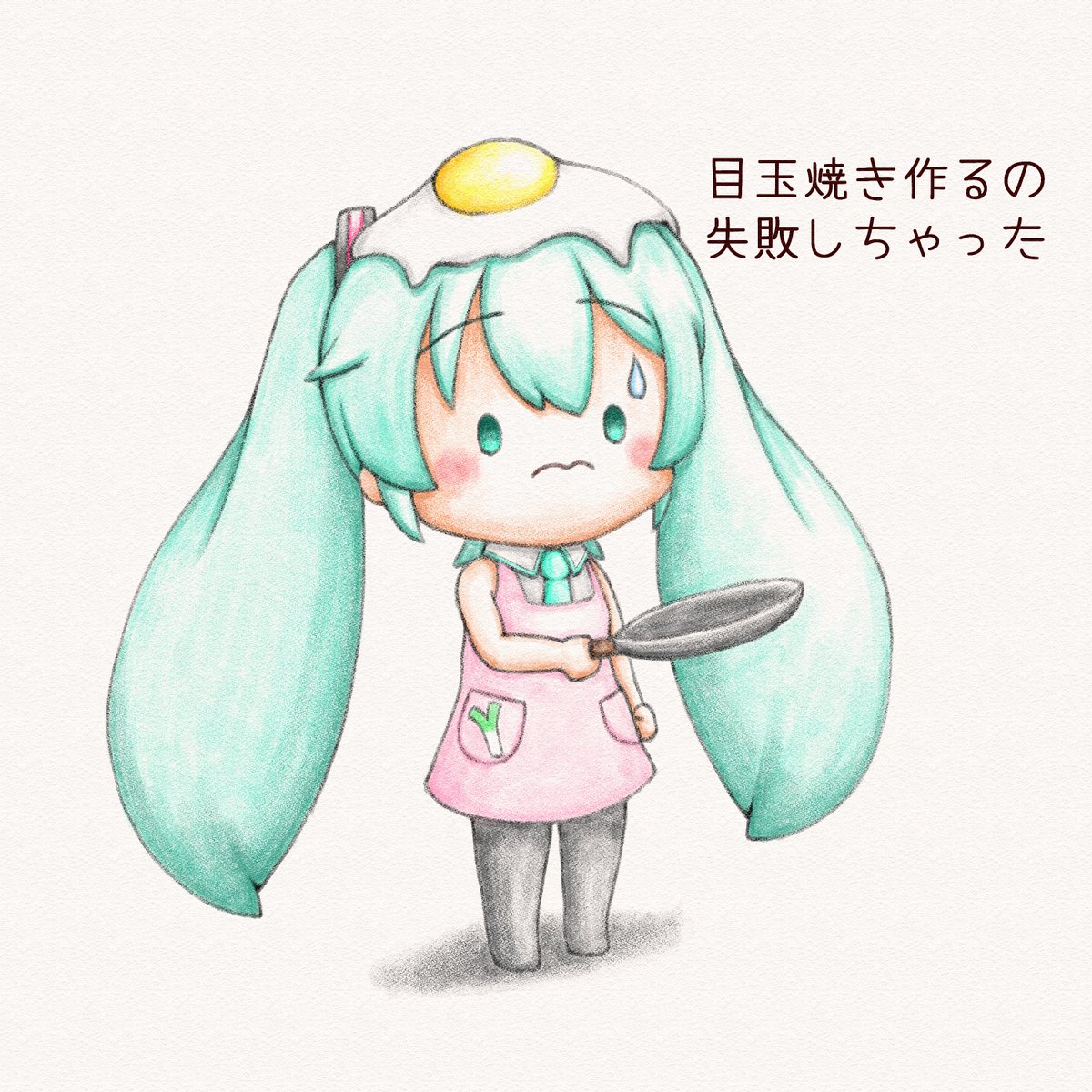 初音ミク「おはようございます。今日は #たまご料理の日 目玉焼きを作ろうとしたけど、ミクち」|野良猫しんしんのイラスト