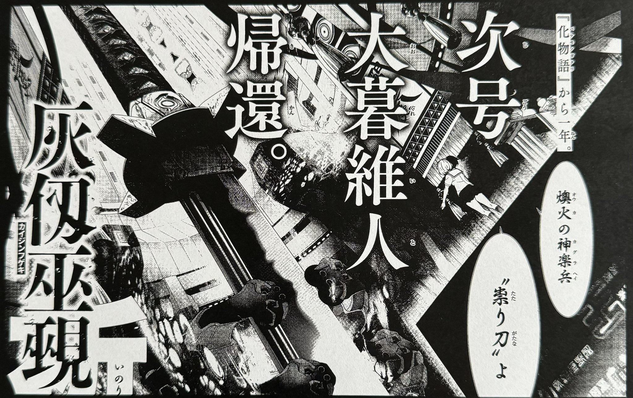 大暮維人 (Oh!great) on X: 