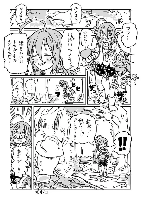 [R18]輝子キノコVS美玲ちゃん(1/4) 