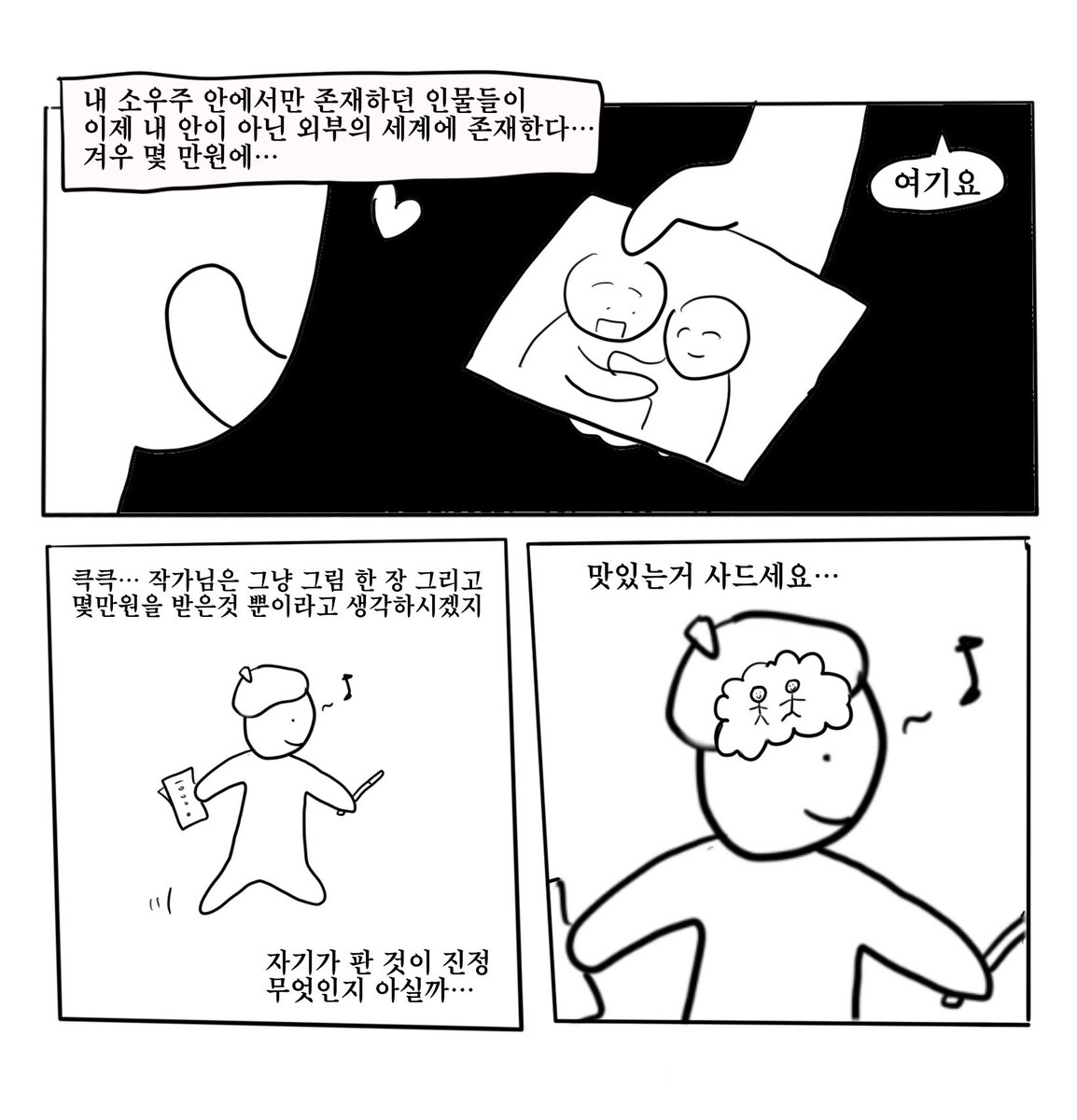 이런 이유로 오마카세 커미션을 좋아합니다