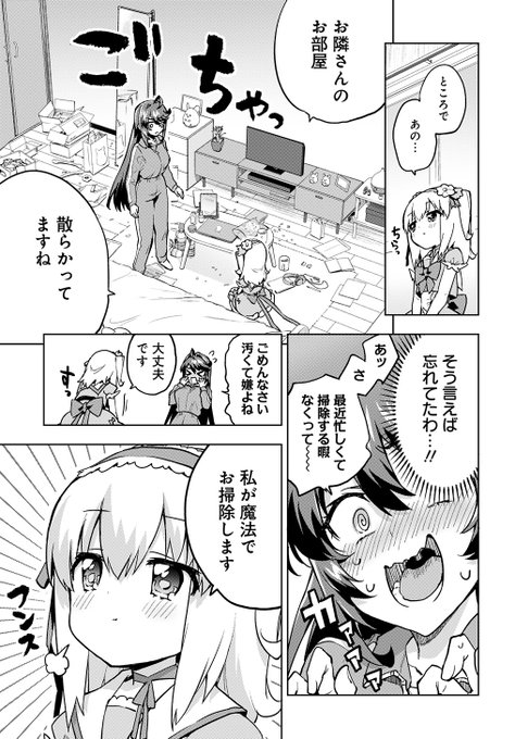 お尻ペンペンされるアラサー悪の女幹部(3/5) 