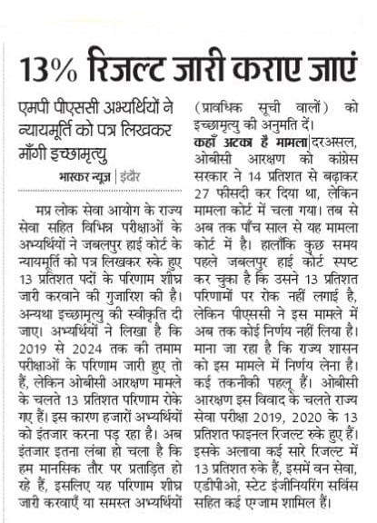 AkhilBharat1212's tweet photo. Do give #justice_for_Mppsc_provisional_candidates @PMOIndia @narendramodi @JM_Scindia @DrMohanYadav51 @CMMadhyaPradesh @ChouhanShivraj @mphighcourt @jitupatwari @rshuklabjp @MPTakOfficial @NEYU4INDIA @News24_MPCG  @sanjaygupta1304 @TheLallantop https://t.co/NZeREwpezO
